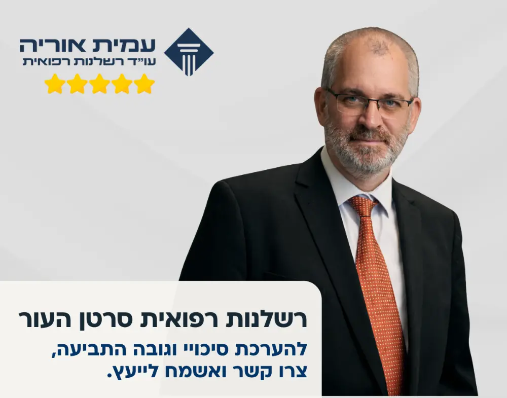 רשלנות רפואית סרטן העור